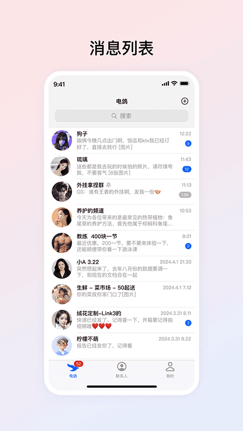 截图4